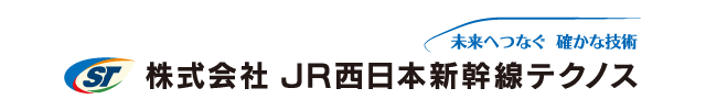 株式会社 ＪＲ西日本新幹線テクノス